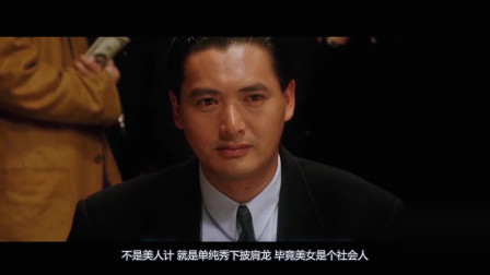 90年代香港电影票房冠军，周润发经典之作 赌神1
