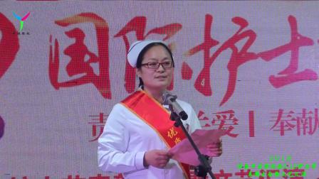 180512沛县中医院纪念512护士节表彰大会暨文艺汇演