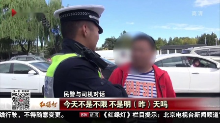 13岁少年病情危急 北京交警联同医护人员“为生命接力”