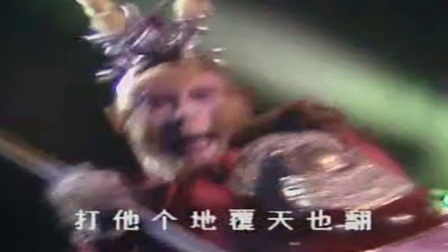 1987西游记剧组齐天乐晚会 （蓝光版） 04