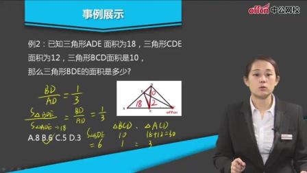 2018云南省考行测几何问题中三角形常考考点