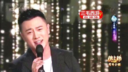 2018央视全球中文音乐榜上榜歌曲《朋友》演唱: 白嘉峻