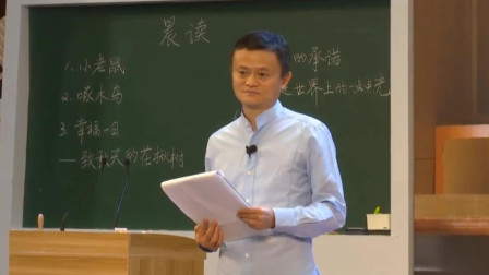2018年“马云乡村教师奖”上的讲话, 很有意思!