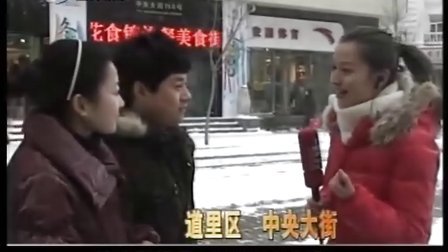 2010年11月12日哈尔滨电视台生活频道都市发现栏目直播第一场清雪战役中央大街现场实录新闻视频资料