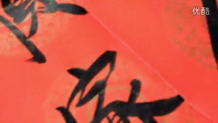2013新年春节广华书法手写瓦当春联对联挥春印金描金全年红纸