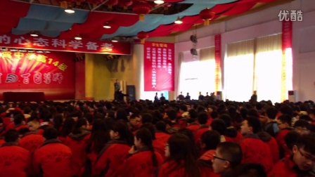2014最喜庆的韩威东决战高考百日誓师高考励志演讲