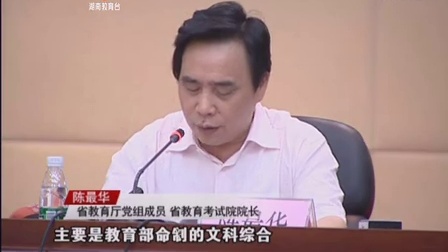 2014年湖南省高考分数线出炉