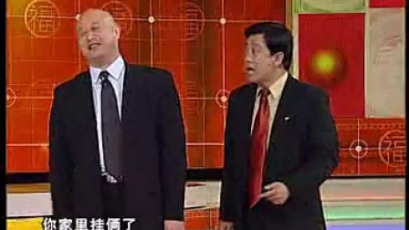2003年春节联欢晚会相声 陈寒柏、王敏《今非昔比》