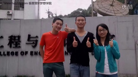2014湖南省移动互联网大学生创新创业大赛--参赛选手
