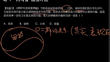 2015年湖南公务员考试秒杀言语理解与表达[化龙思维实战]