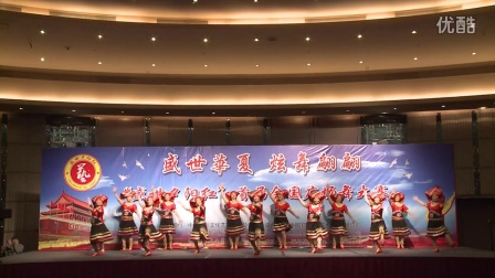 2016年3月”盛世夕阳红“香港广场舞大赛《山歌好比春江水》