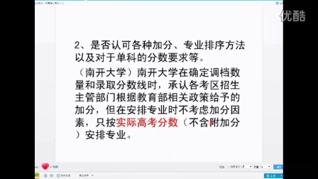 2016年河北省高考志愿填报系列讲座——如何选择院校和专业