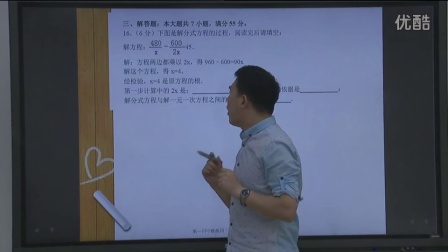 2014—2015学年河南省郑州市八年级（下）期末考试试卷视频讲解