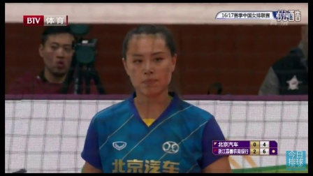 2016-2017赛季中国女排联赛小组赛第三轮北京浙江比赛录像