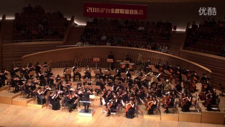 2016年上海音乐学院附中校庆音乐会（1）