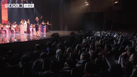 2018年2月11日朝鲜三池渊乐团韩国首尔演出金松月演唱板