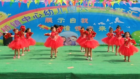 2018年分宜杨桥镇中心幼儿园六一汇演，大班舞蹈《开门红》，