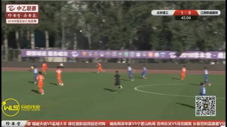 2018中乙联赛排位赛首回合集锦---北京理工江西联盛国贸