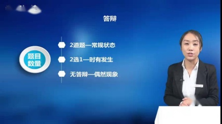 2019初中二年级教师资格证面试技巧物理面试试讲视频天津