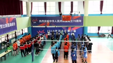 2019河北省第二届大学生排球公开赛