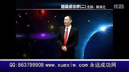2011年-陈安之演讲视频全集-免费下载-首次公开