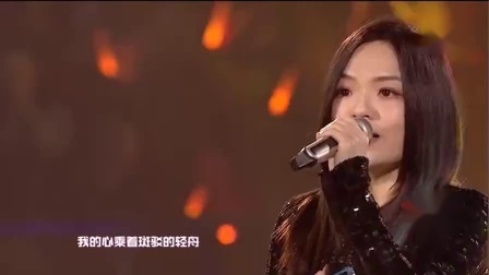 2019湖南卫视跨年演唱会 徐佳莹《失落沙洲》