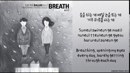 3 | 金钟铉 ()  泰妍 (少女时代) - 呼吸 ()